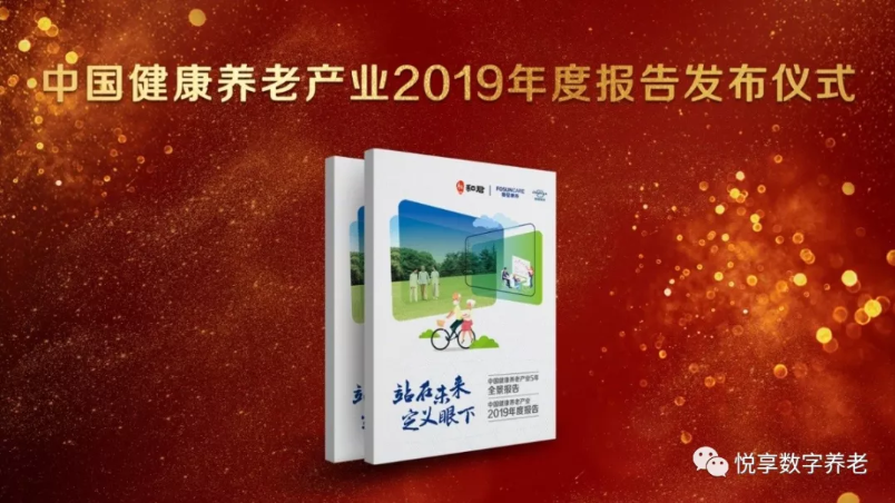 【乐祥JoyDigit】大数据看中国养老机遇(图1) 【乐祥JoyDigit】大数据看中国养老机遇(图1)