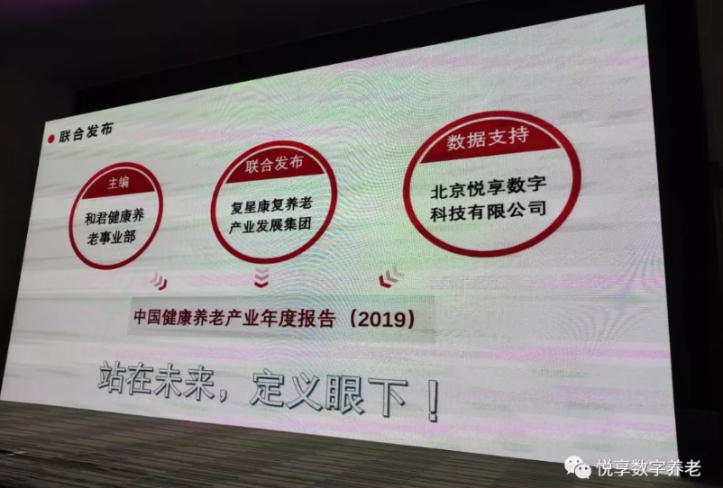 【乐祥JoyDigit】大数据看中国养老机遇(图3) 【乐祥JoyDigit】大数据看中国养老机遇(图3)
