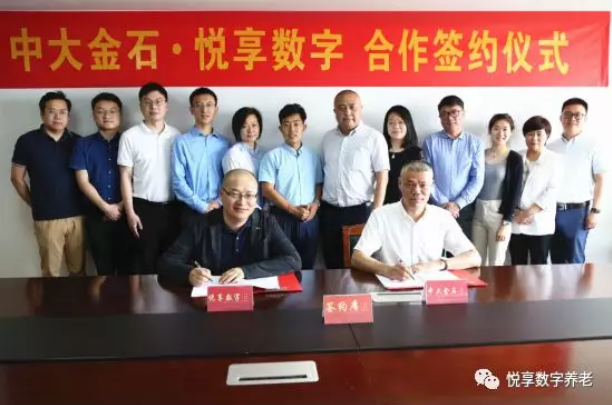 乐祥与中大金石集团签订合作协议(图1) 乐祥与中大金石集团签订合作协议(图1)