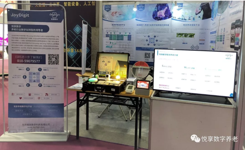 乐祥亮相重庆老博会(图1) 乐祥亮相重庆老博会(图1)