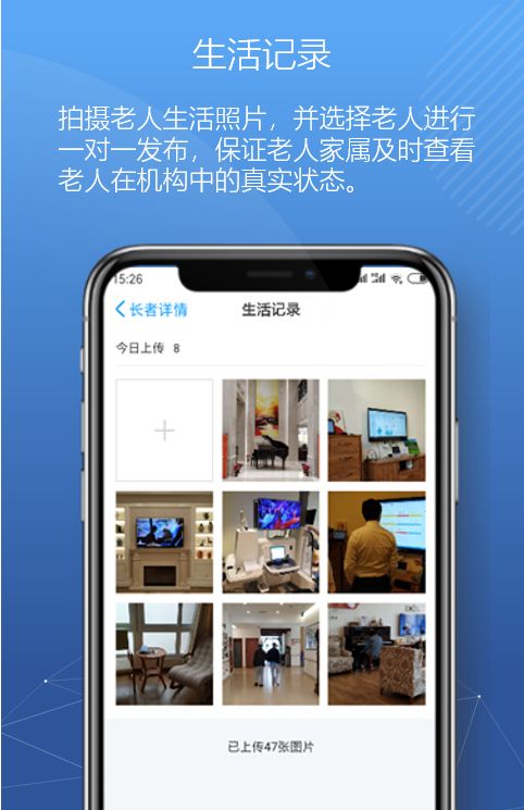 乐祥紧急推出新方案!帮助老人家属实现远程探望(图2) 乐祥紧急推出新方案!帮助老人家属实现远程探望(图2)