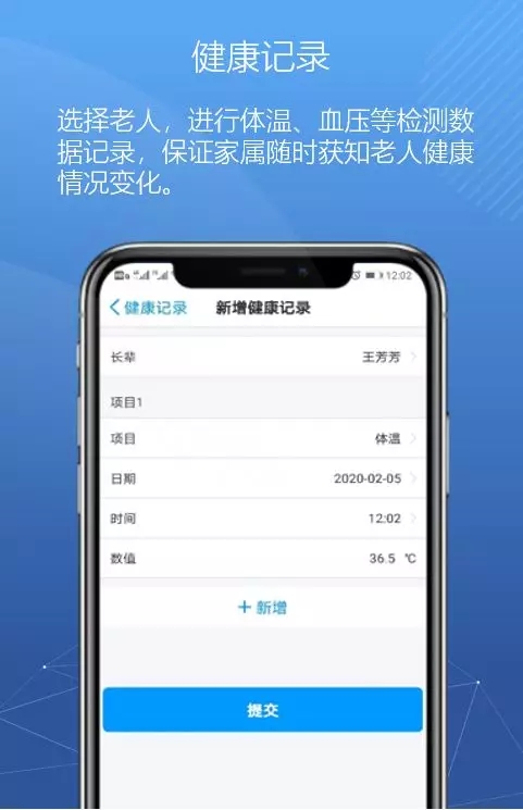 乐祥紧急推出新方案!帮助老人家属实现远程探望(图3) 乐祥紧急推出新方案!帮助老人家属实现远程探望(图3)