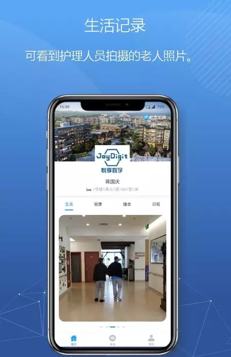 乐祥紧急推出新方案!帮助老人家属实现远程探望(图6) 乐祥紧急推出新方案!帮助老人家属实现远程探望(图6)