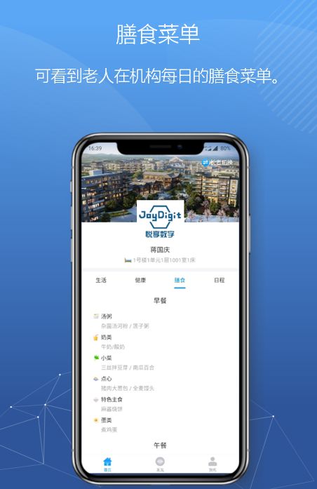 乐祥紧急推出新方案!帮助老人家属实现远程探望(图7) 乐祥紧急推出新方案!帮助老人家属实现远程探望(图7)