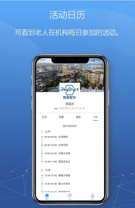 乐祥紧急推出新方案!帮助老人家属实现远程探望(图9) 乐祥紧急推出新方案!帮助老人家属实现远程探望(图9)
