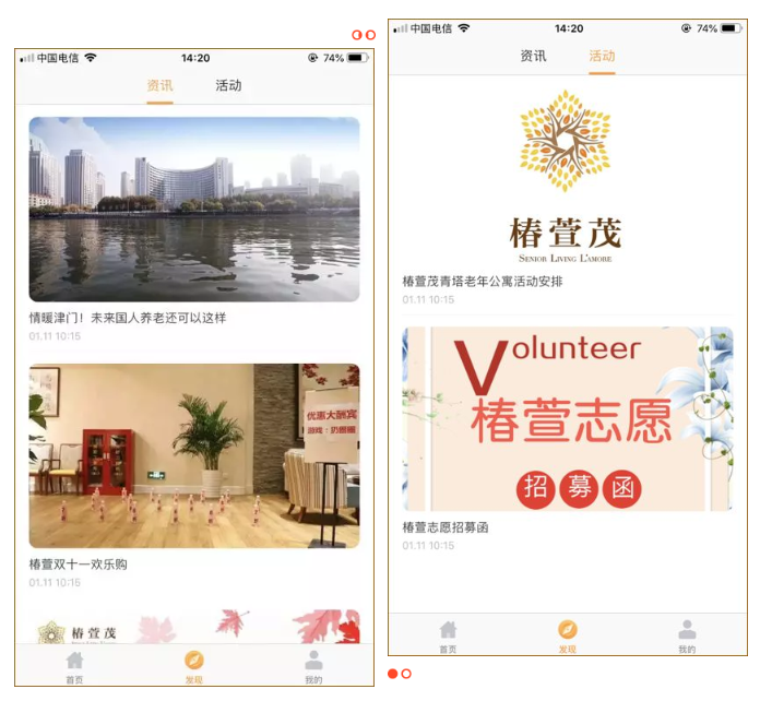 健康管理系统在远洋椿萱茂的落地实践(图8) 健康管理系统在远洋椿萱茂的落地实践(图8)