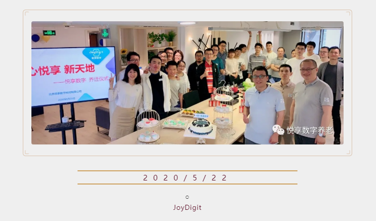 心悦享·新天地——记乐祥乔迁仪式(图1) 心悦享·新天地——记乐祥乔迁仪式(图1)