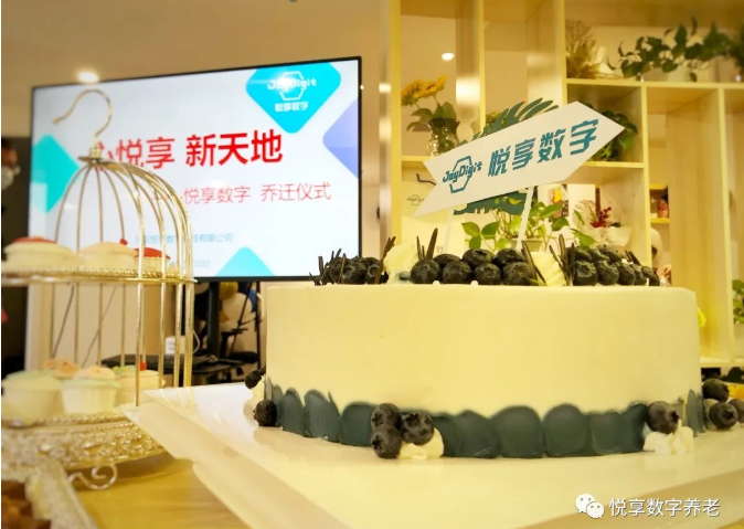 心悦享·新天地——记乐祥乔迁仪式(图4) 心悦享·新天地——记乐祥乔迁仪式(图4)