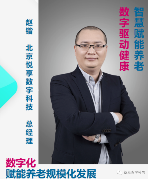 《中国老年报》刊载乐祥总经理赵锴专访(图1) 《中国老年报》刊载乐祥总经理赵锴专访(图1)