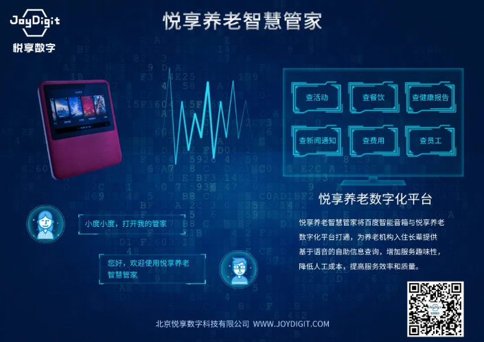 研究表明:老年人多用智能产品有利于保护认知功能(图4) 研究表明:老年人多用智能产品有利于保护认知功能(图4)