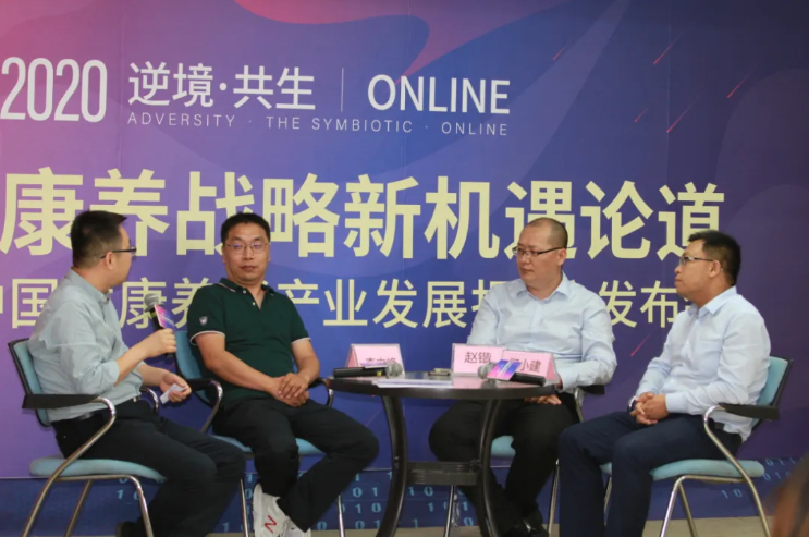 乐祥赵锴出席“康养战略新机遇”论坛,分享乐祥智慧养老新“利器”(图2) 乐祥赵锴出席“康养战略新机遇”论坛,分享乐祥智慧养老新“利器”(图2)