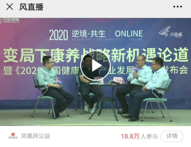 乐祥赵锴出席“康养战略新机遇”论坛,分享乐祥智慧养老新“利器”(图3) 乐祥赵锴出席“康养战略新机遇”论坛,分享乐祥智慧养老新“利器”(图3)