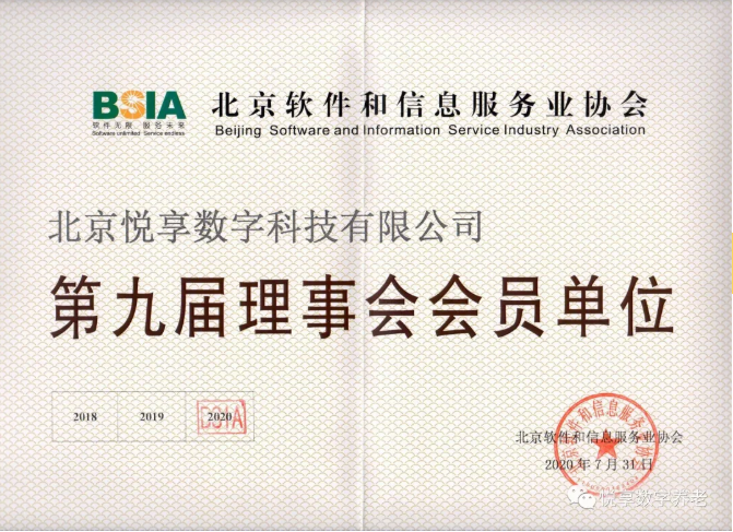 乐祥成功取得双软认证(图1) 乐祥成功取得双软认证(图1)