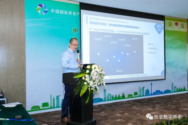 乐祥荣获 “2020中国乐祥智慧养老十大品牌” 和 “2020中国养老创新十大品牌”(图3) 乐祥荣获 “2020中国乐祥智慧养老十大品牌” 和 “2020中国养老创新十大品牌”(图3)