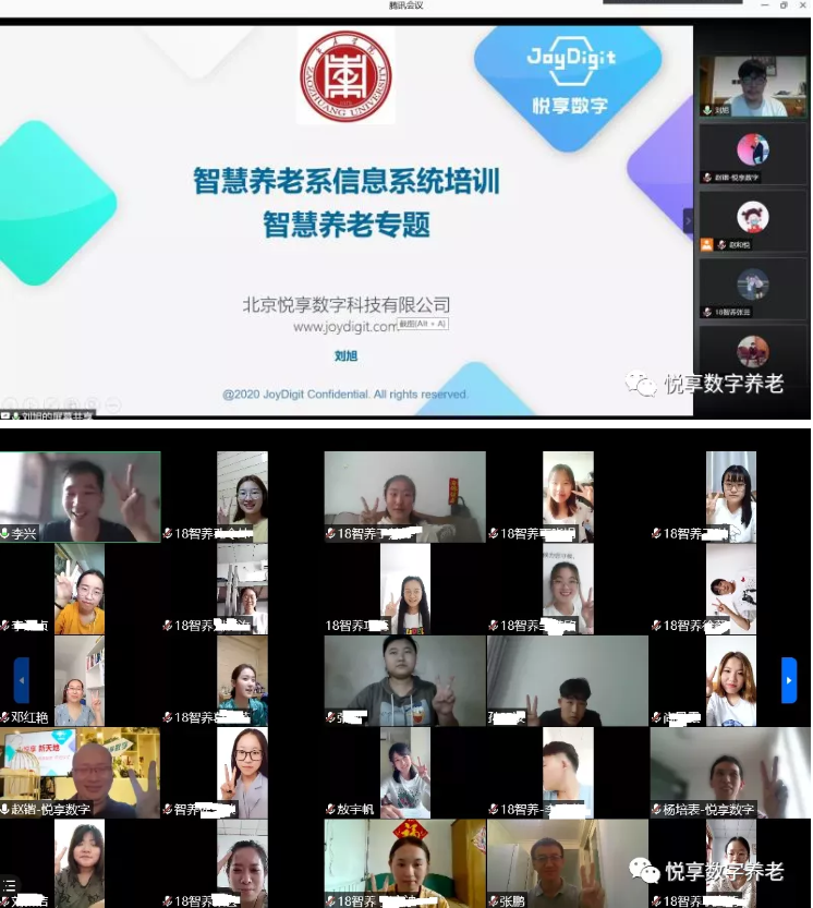 枣庄学院“养老数字化精英培训营”圆满结束(图2) 枣庄学院“养老数字化精英培训营”圆满结束(图2)