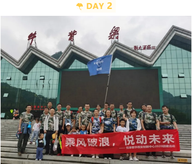 2020乐祥西安创新中心团建掠影(图8) 2020乐祥西安创新中心团建掠影(图8)