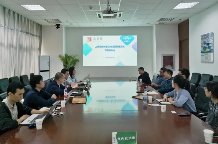 新绎长者会员公寓运营管理系统建设项目启动(图1) 新绎长者会员公寓运营管理系统建设项目启动(图1)