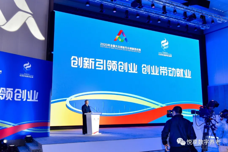 乐祥参加2020年全国大众创业万众创新活动周(图1) 乐祥参加2020年全国大众创业万众创新活动周(图1)