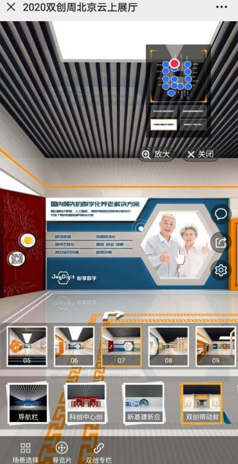 “双创周”签订智慧城市养老数字化平台意向协议-乐祥与中关村哈工大研究院(图5) “双创周”签订智慧城市养老数字化平台意向协议-乐祥与中关村哈工大研究院(图5)