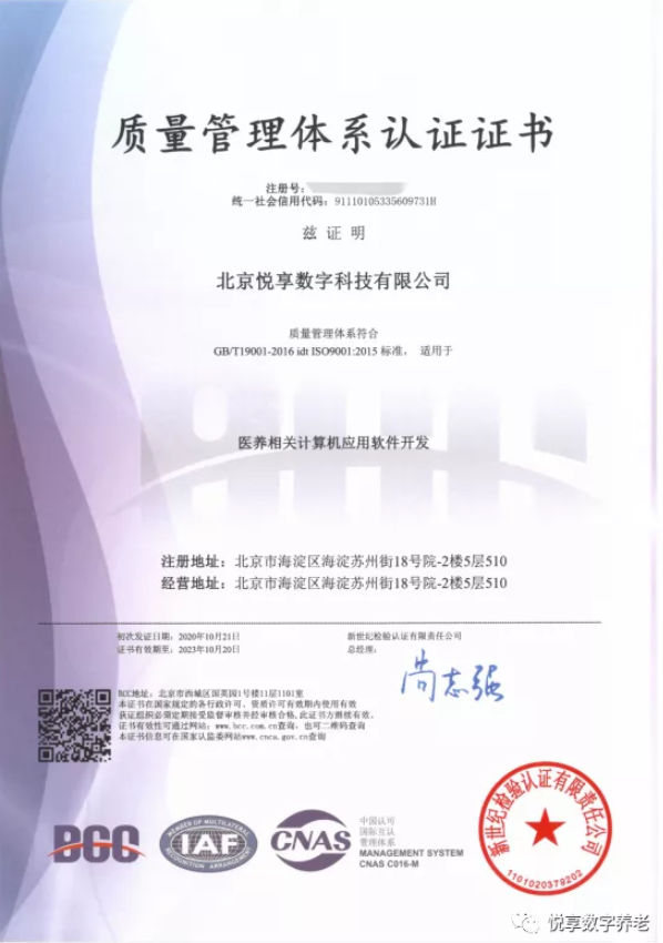 乐祥通过ISO 9001质量管理体系认证(图1) 乐祥通过ISO 9001质量管理体系认证(图1)