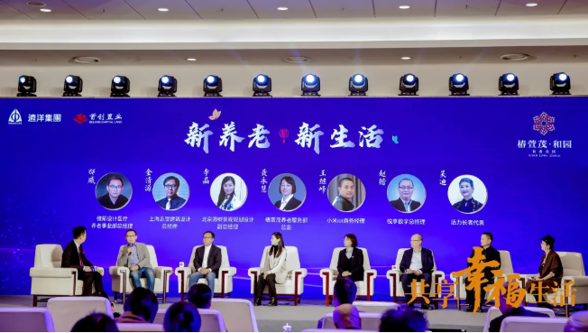 共话养老新时代!乐祥助力椿萱茂·和园打造养老社区智慧“芯”(图3) 共话养老新时代!乐祥助力椿萱茂·和园打造养老社区智慧“芯”(图3)