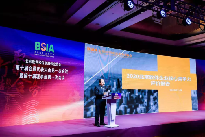 乐祥获评“2020北京软件企业核心竞争力评价(创新创业型)”(图1) 乐祥获评“2020北京软件企业核心竞争力评价(创新创业型)”(图1)