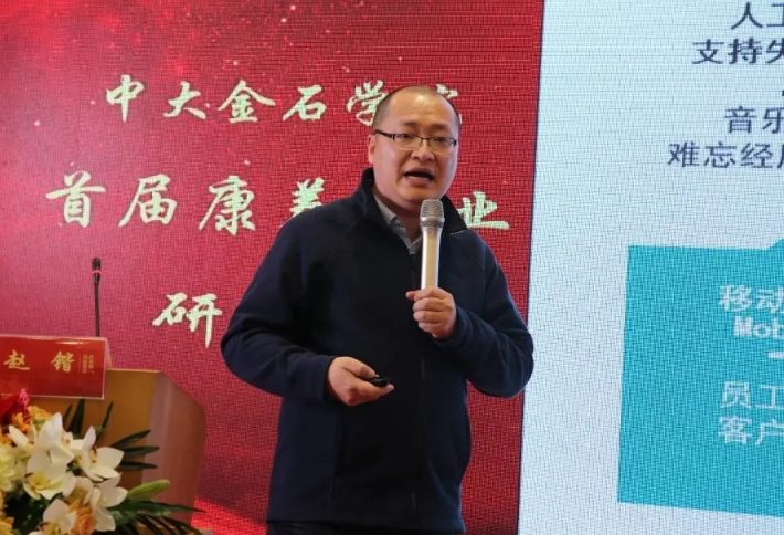 乐祥赵锴受邀“做课”中大金石学院首届康养产业研修班(图2) 乐祥赵锴受邀“做课”中大金石学院首届康养产业研修班(图2)