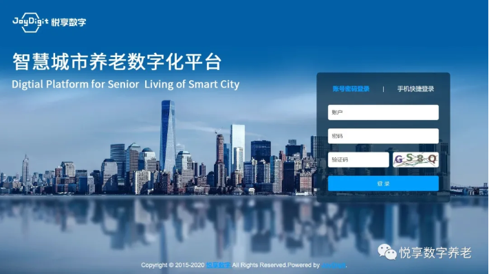用数字化赋能智慧城市养老(图1) 用数字化赋能智慧城市养老(图1)