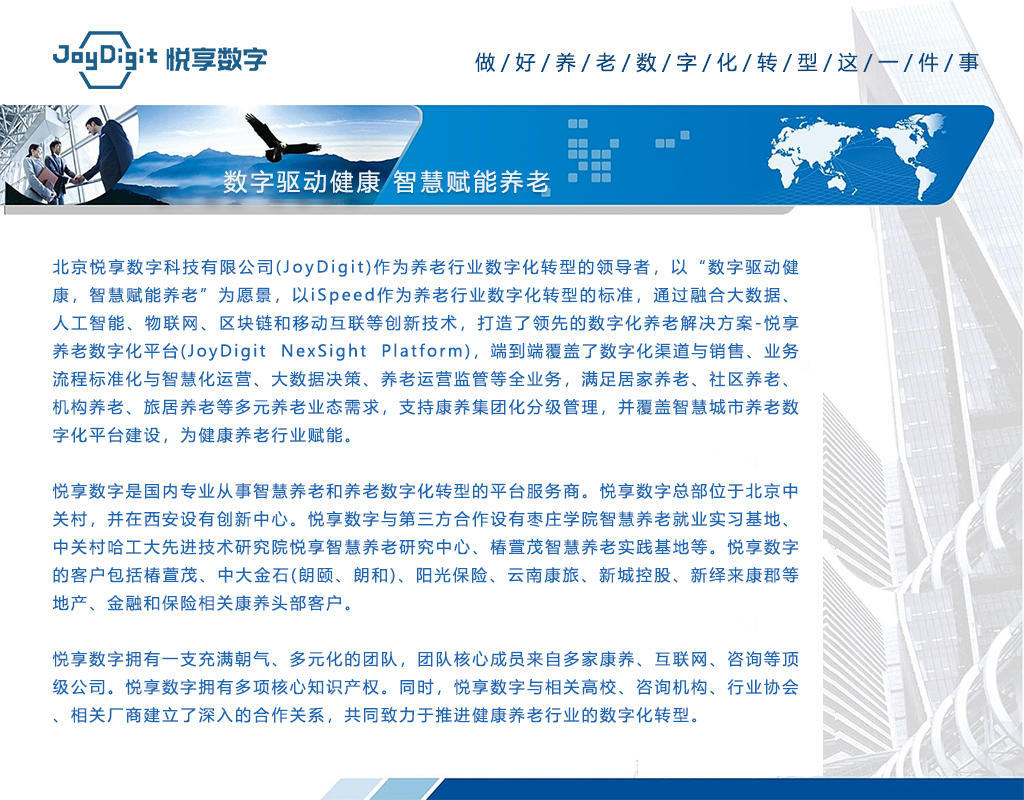 关于我们(图1) 关于我们(图1)