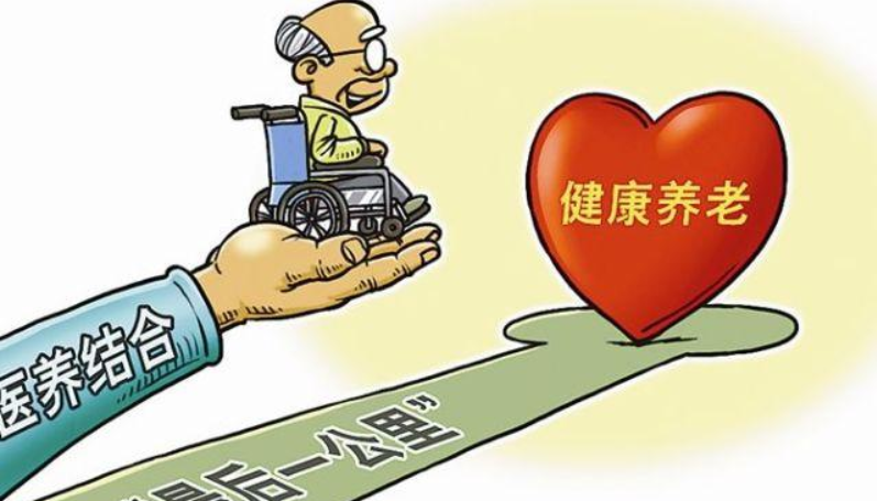 健康中国战略下医养结合养老服务质效提升路径(图1) 健康中国战略下医养结合养老服务质效提升路径(图1)