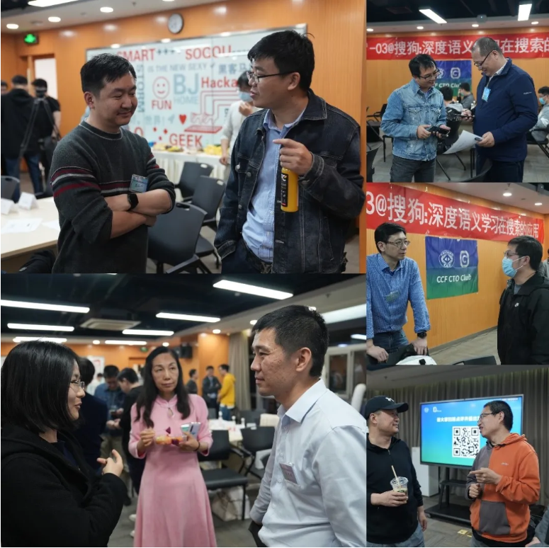 乐祥赵锴参加CCF CTO Club活动@搜狗(图7) 乐祥赵锴参加CCF CTO Club活动@搜狗(图7)