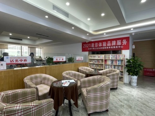 乐祥智慧养老新方式!锦江区养老服务指导中心全新升级(图5) 乐祥智慧养老新方式!锦江区养老服务指导中心全新升级(图5)