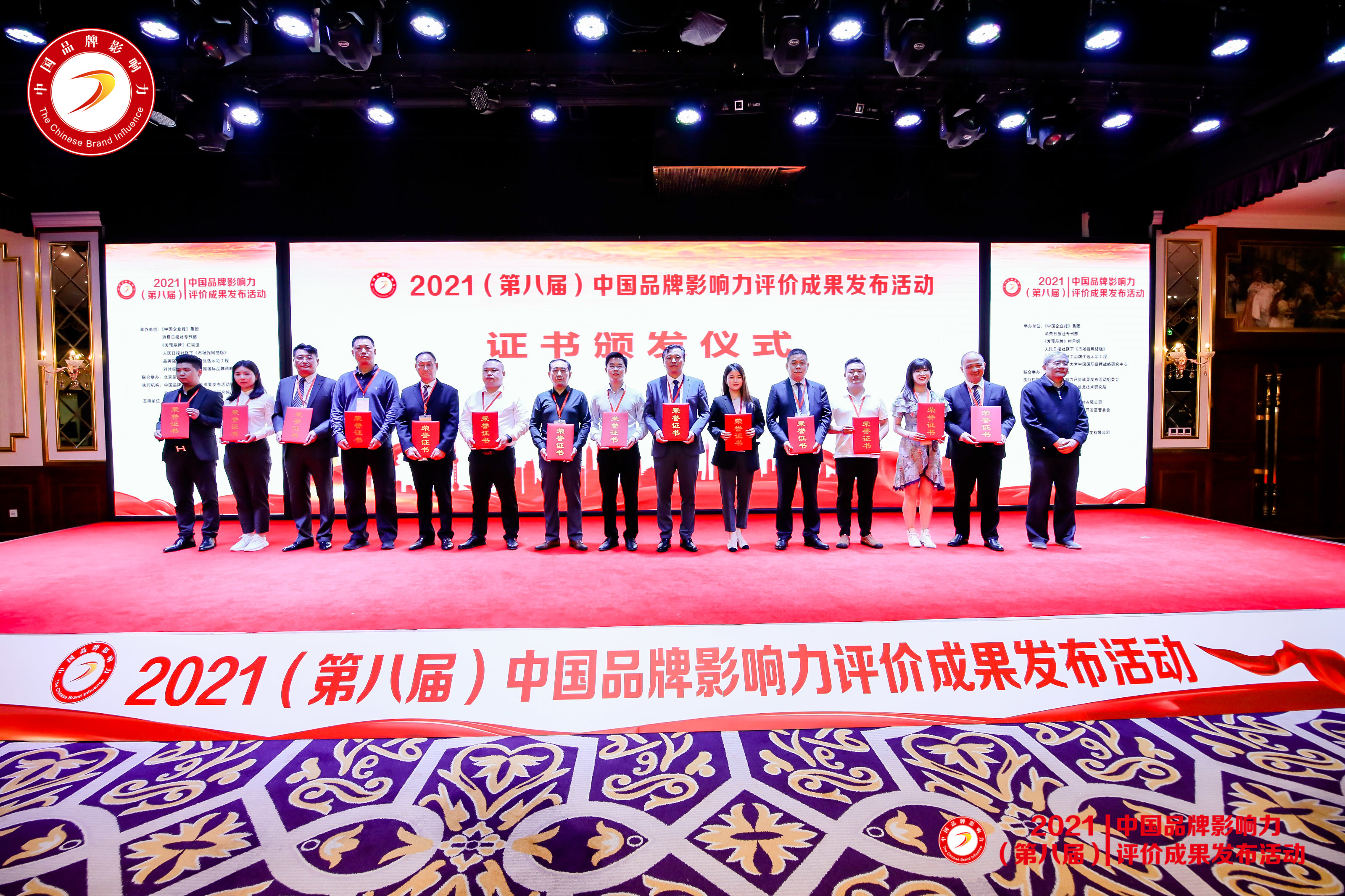 乐祥荣获“2021中国品牌影响力100强”称号(图6)