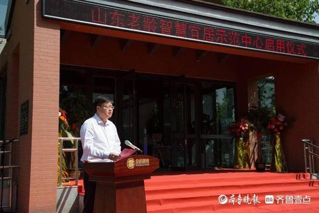 山东老龄智慧宜居示范中心启用仪式顺利举行(图2) 山东老龄智慧宜居示范中心启用仪式顺利举行(图2)