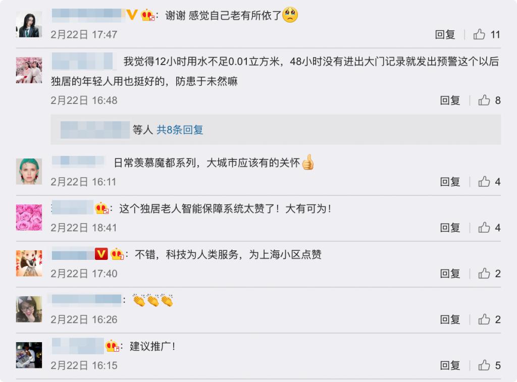 老龄化问题逐渐凸显，乐祥智慧养老能解决老人独居的种种问题吗？(图2)