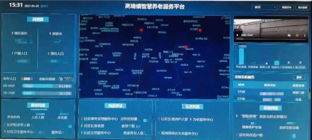 用心用情，高境镇打造家门口的乐祥智慧养老服务圈(图1)