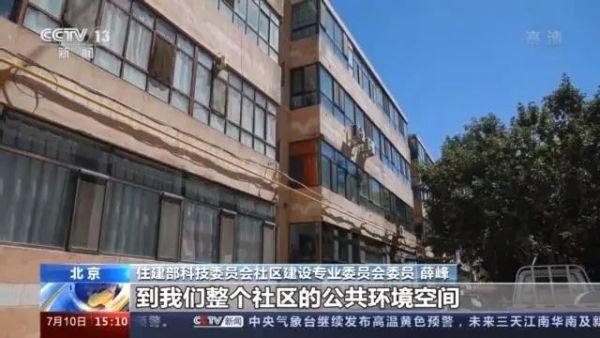 九成老人居家养老,“物业+养老”模式破解养老难题(图2) 九成老人居家养老,“物业+养老”模式破解养老难题(图2)