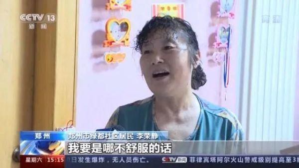 九成老人居家养老,“物业+养老”模式破解养老难题(图8) 九成老人居家养老,“物业+养老”模式破解养老难题(图8)