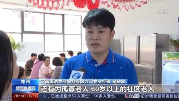 九成老人居家养老,“物业+养老”模式破解养老难题(图7) 九成老人居家养老,“物业+养老”模式破解养老难题(图7)