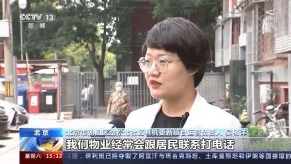 九成老人居家养老,“物业+养老”模式破解养老难题(图5) 九成老人居家养老,“物业+养老”模式破解养老难题(图5)