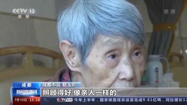 九成老人居家养老,“物业+养老”模式破解养老难题(图9) 九成老人居家养老,“物业+养老”模式破解养老难题(图9)