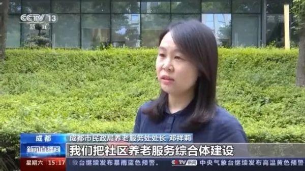 九成老人居家养老,“物业+养老”模式破解养老难题(图11) 九成老人居家养老,“物业+养老”模式破解养老难题(图11)