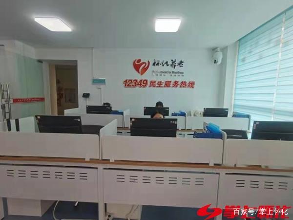 怀化打造“15分钟养老服务圈”(图1) 怀化打造“15分钟养老服务圈”(图1)