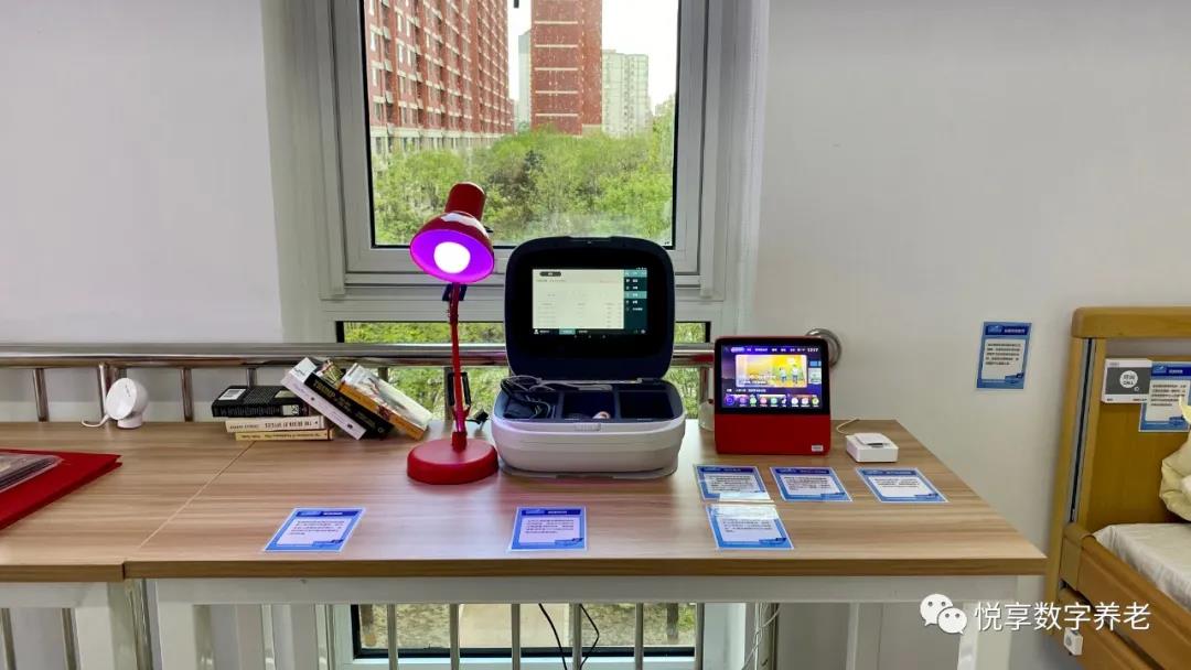 消费日报：乐祥推动新兴技术与养老服务相结合，加快养老行业数字化转型(图7)