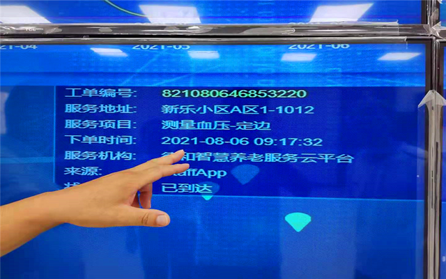 陕西定边:乐祥智慧养老 服务到家(图3) 陕西定边:乐祥智慧养老 服务到家(图3)