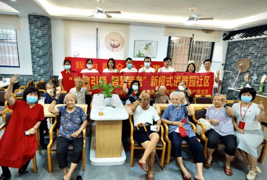 “ 乐祥智慧养老”新模式走进雅园社区(图1) “ 乐祥智慧养老”新模式走进雅园社区(图1)