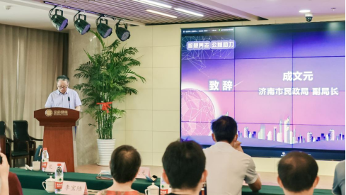 公益传播助力乐祥智慧养老—科技公益城市行走进泉城济南(图1) 公益传播助力乐祥智慧养老—科技公益城市行走进泉城济南(图1)