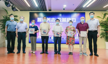 公益传播助力乐祥智慧养老—科技公益城市行走进泉城济南(图3) 公益传播助力乐祥智慧养老—科技公益城市行走进泉城济南(图3)