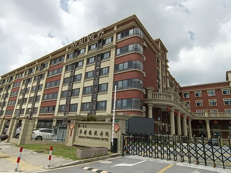 立足南虹桥发展新高地,闵行华漕打造养老服务新标杆(图1) 立足南虹桥发展新高地,闵行华漕打造养老服务新标杆(图1)