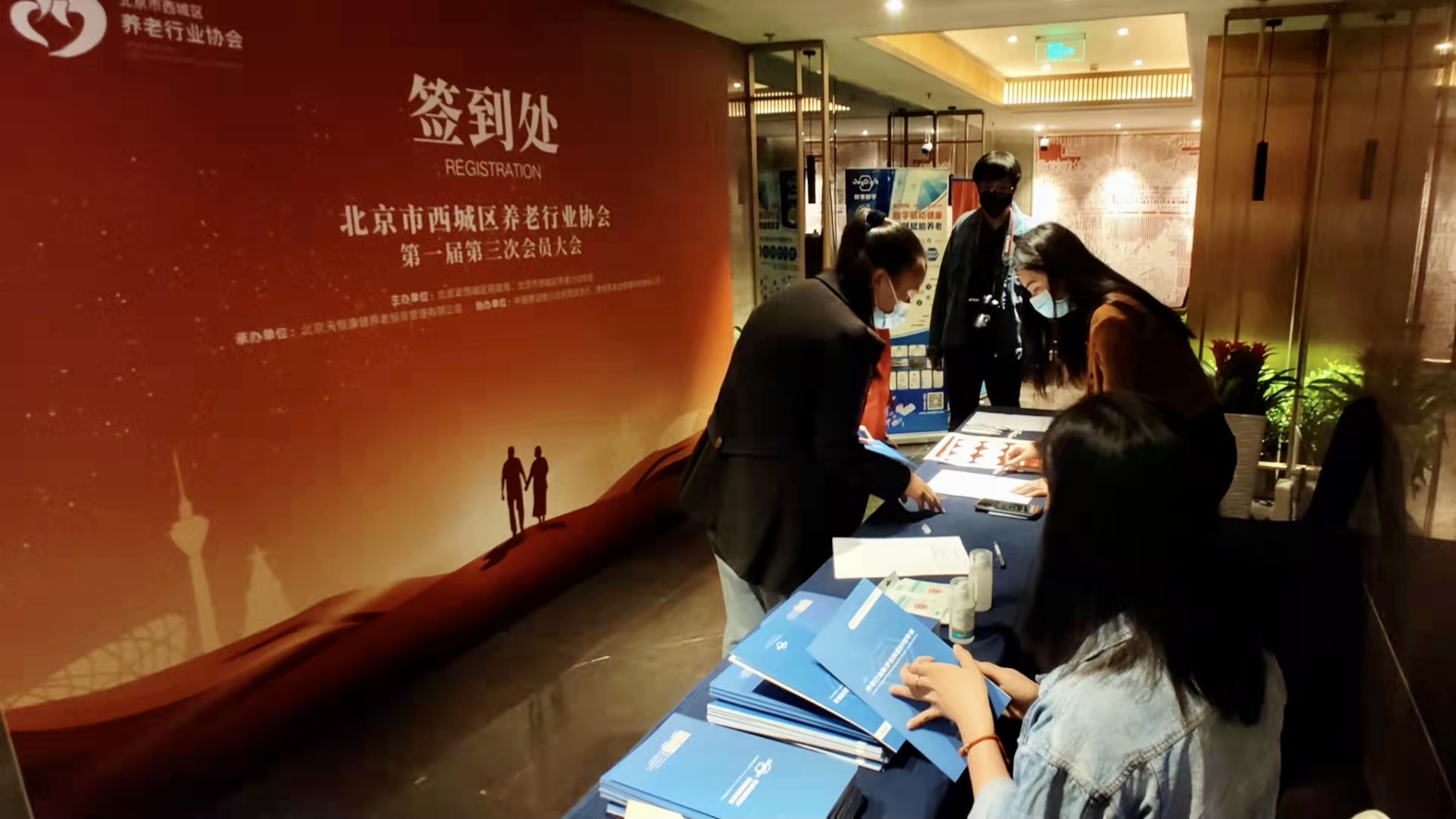 乐祥出席北京市西城区养老行业协会会员大会(图6)